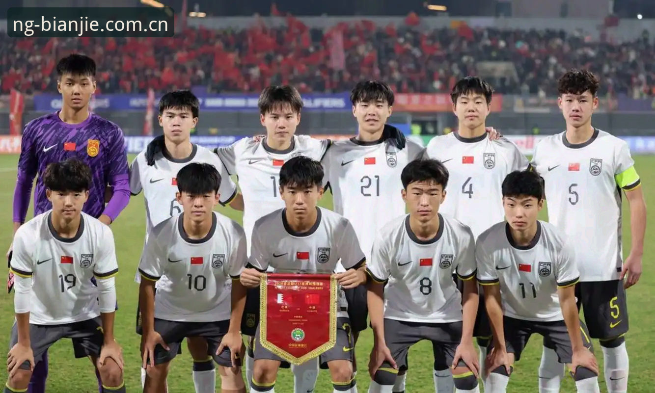 NG娱乐官网入口 U17世界杯抽签结果出炉:中国男女足遭遇强敌,3大看点值得关注